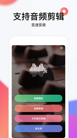 reversevoice倒放挑战截图3