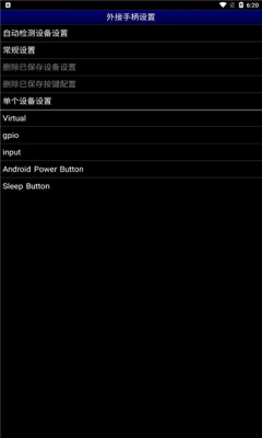 世嘉md模拟器中文版截图2