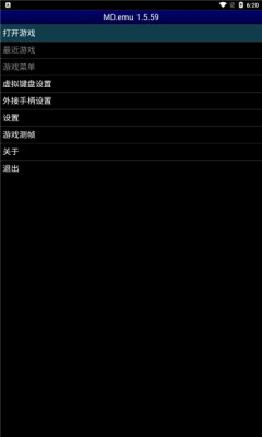 世嘉md模拟器中文版截图4
