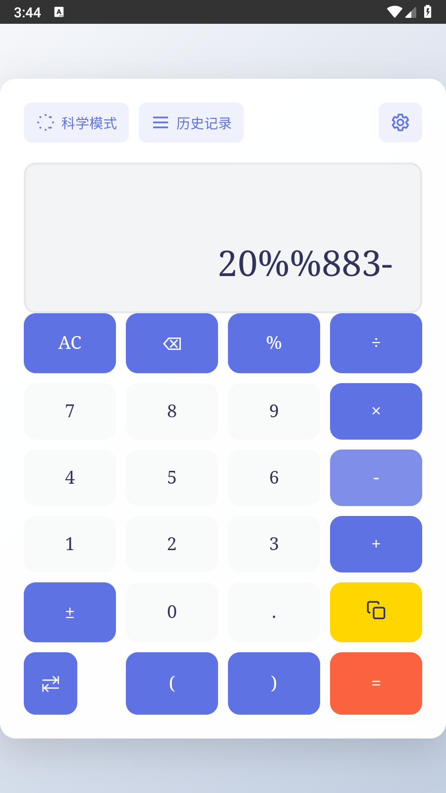 万像计算器截图2