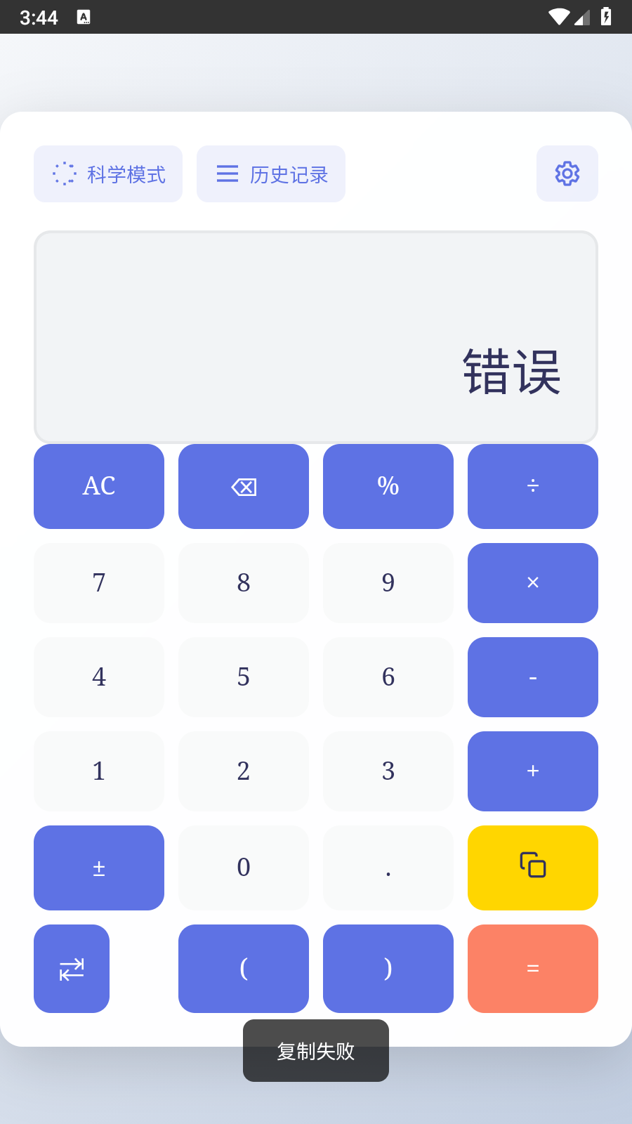 万像计算器
