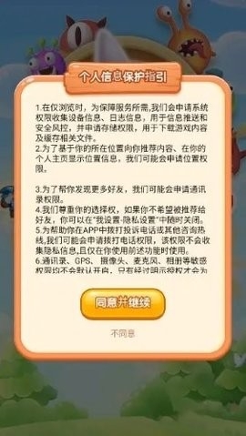炮炮合成1.1.3截图1