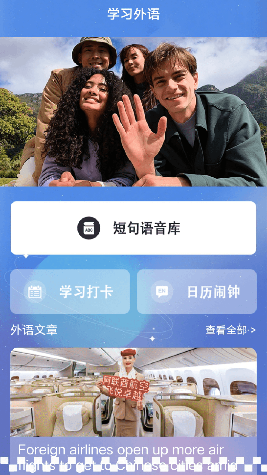钟英语课堂截图1