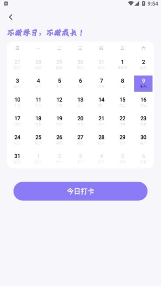 钟英语课堂截图4