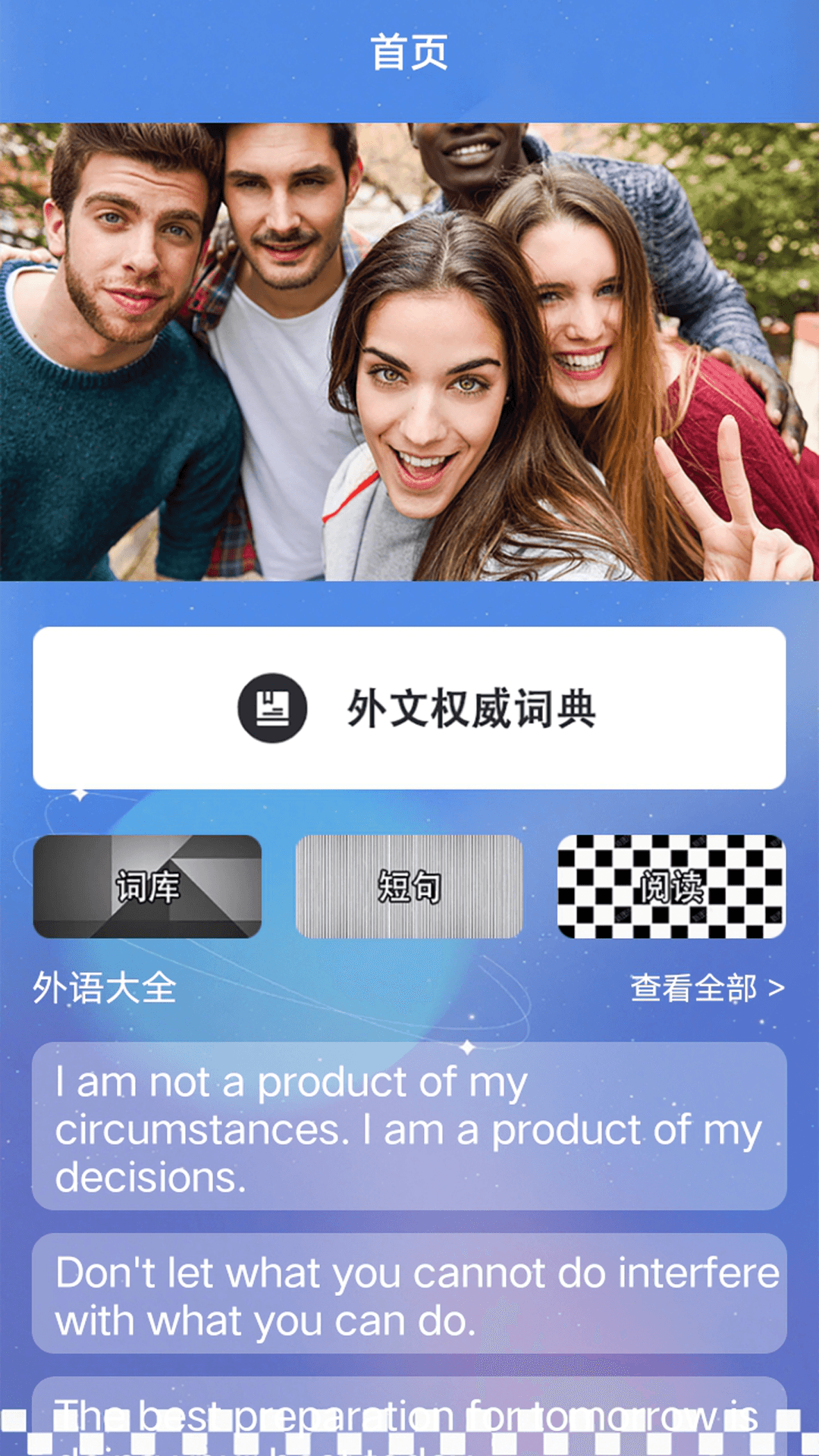 钟英语课堂