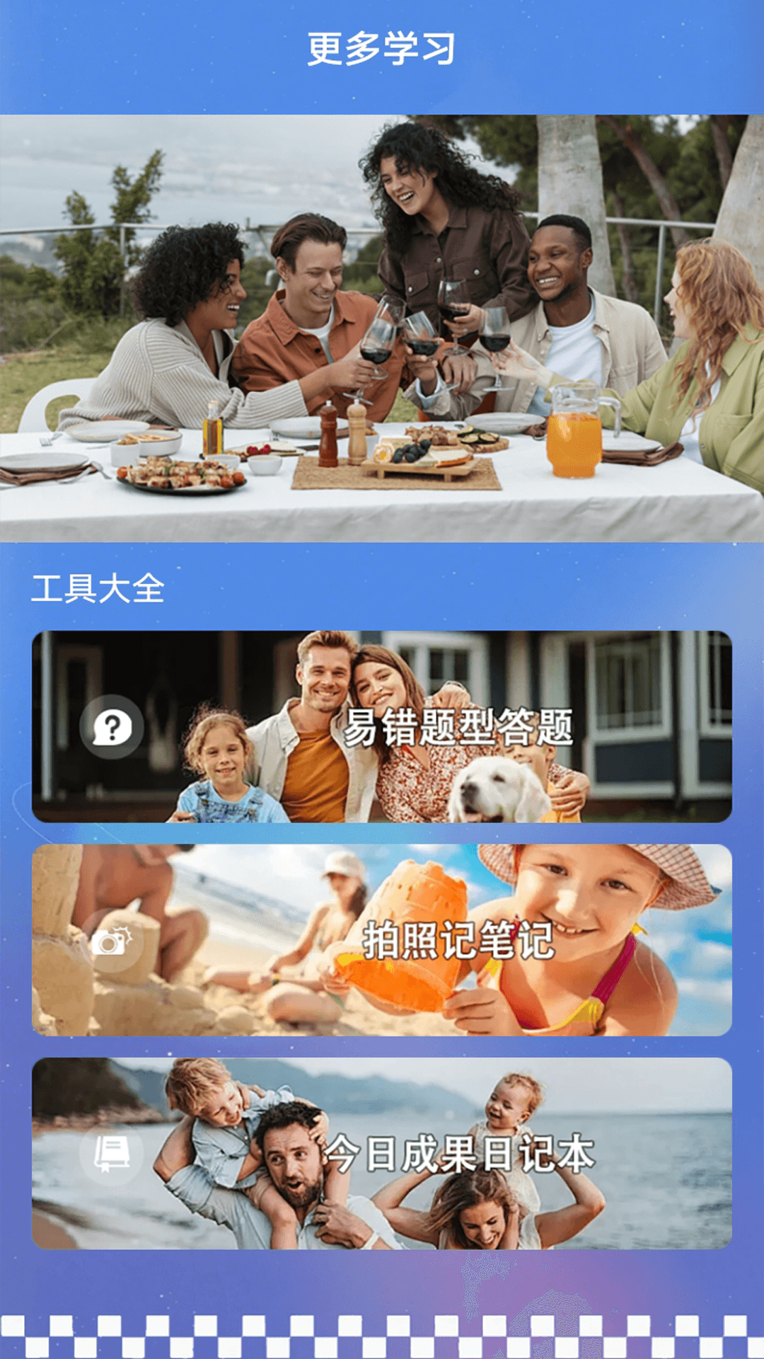 钟英语课堂