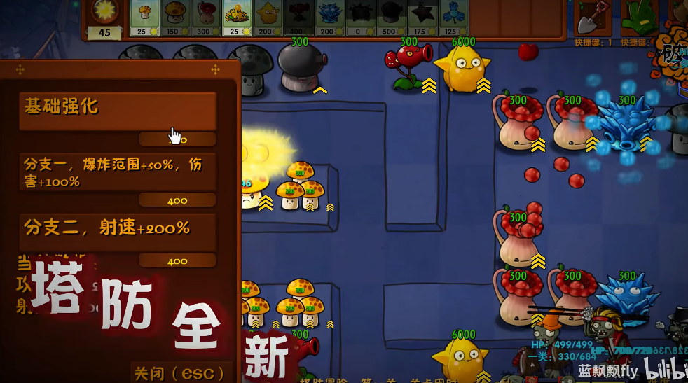 植物大战僵尸融合版最新版截图3
