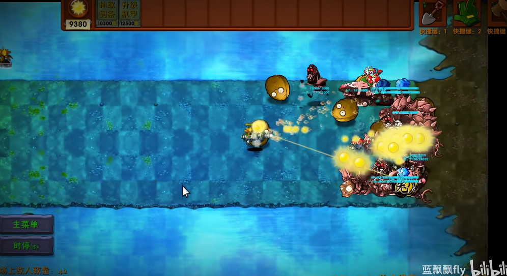 pvz融合版截图2