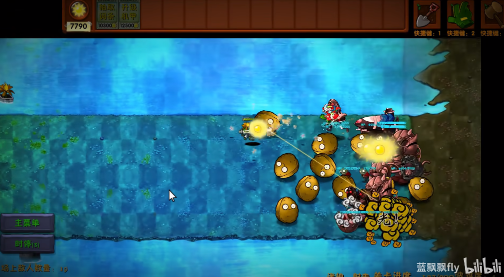 pvz融合版截图4