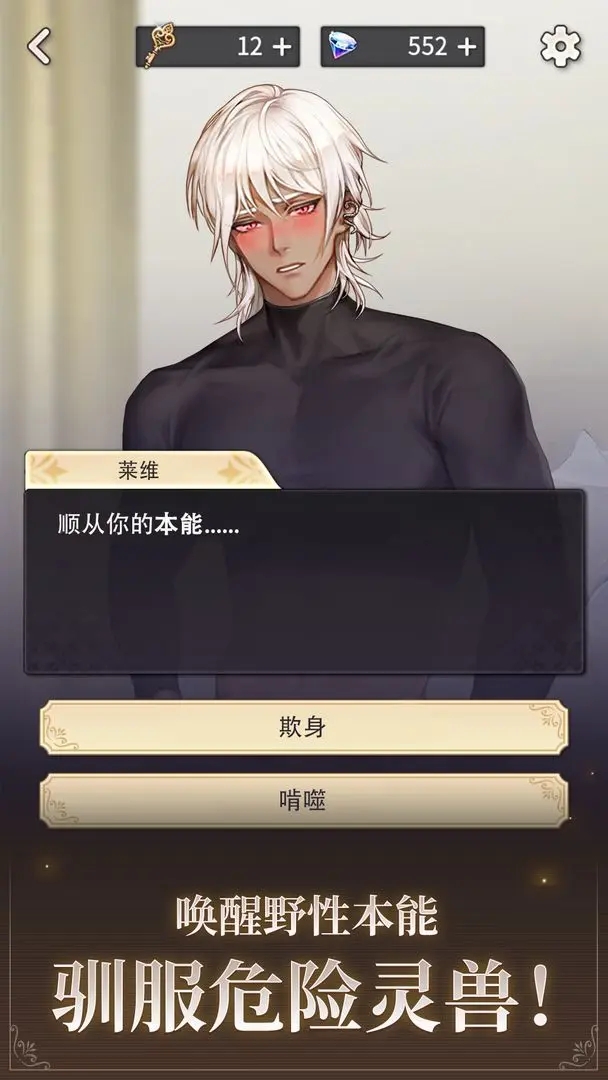 缠心迷局截图4