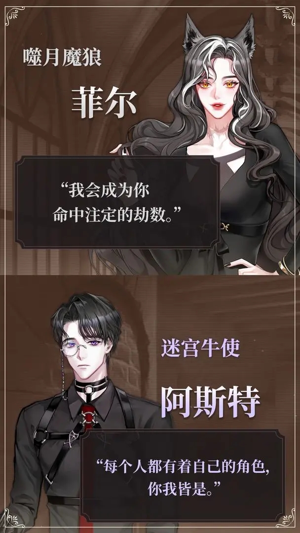 缠心迷局