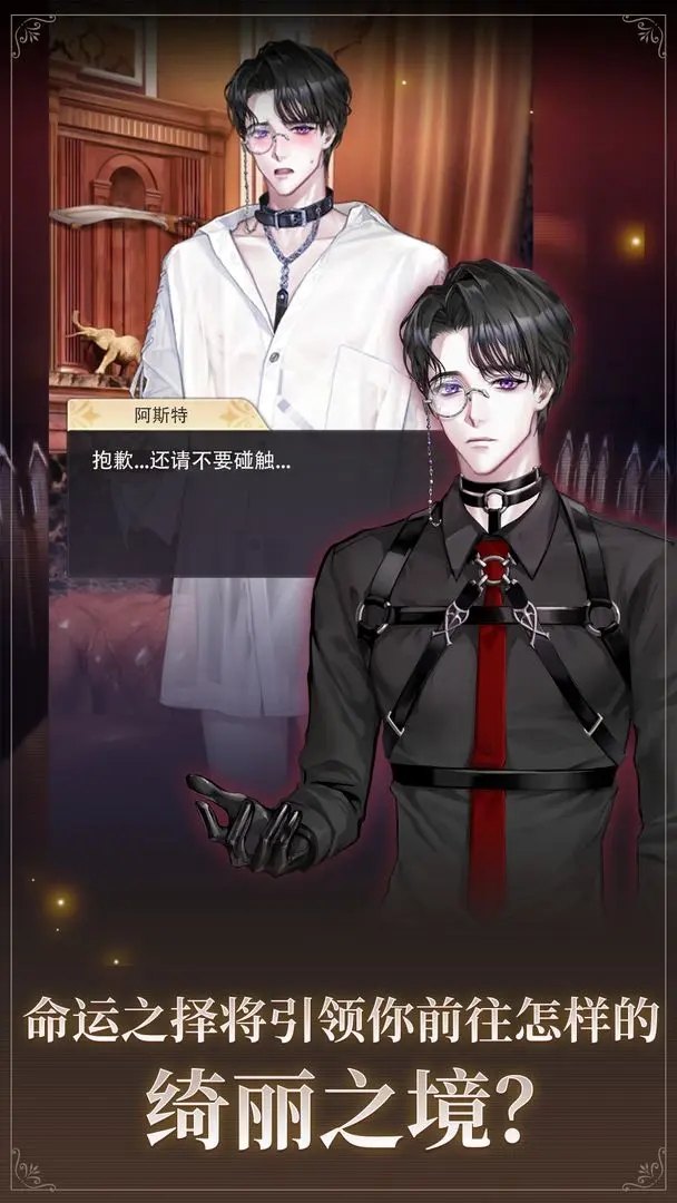 缠心迷局