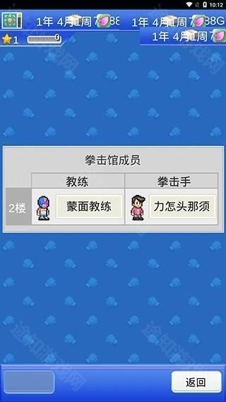 风云拳击物语中文版