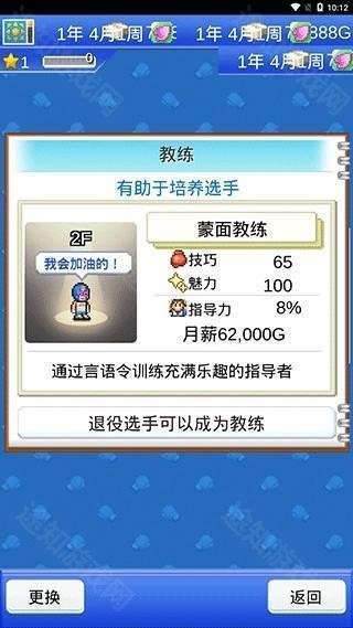 风云拳击物语中文版
