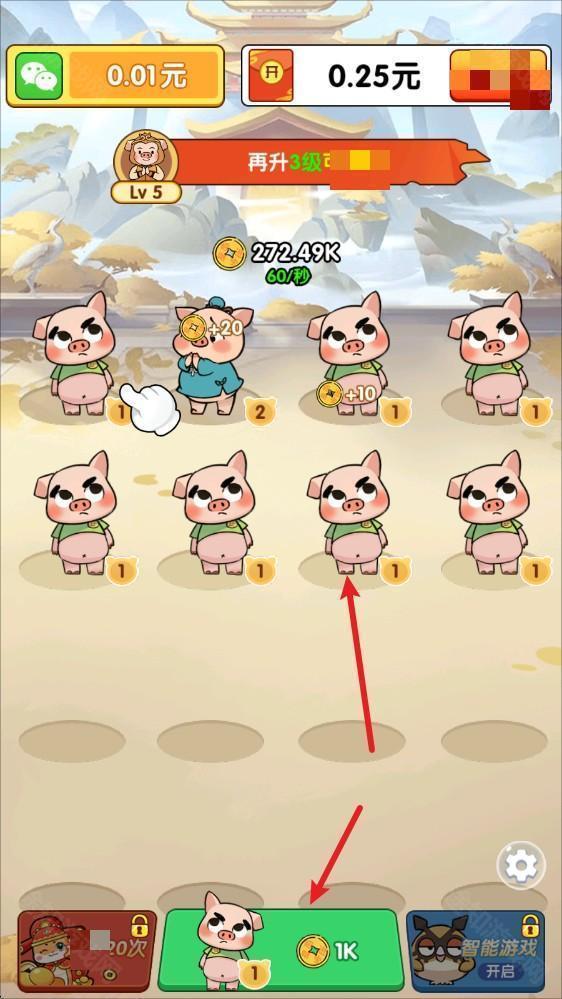福运猪猪红包版
