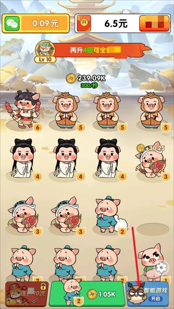 福运猪猪红包版