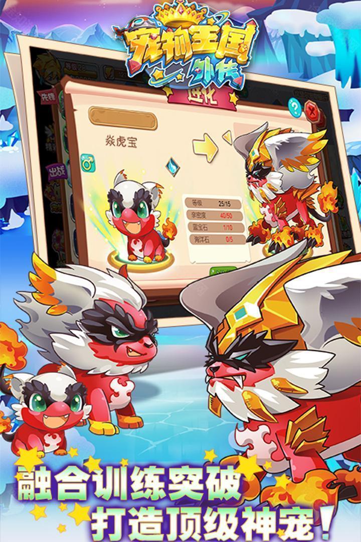 宠物王国外传魔改版