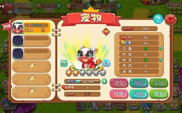 宠物王国外传无敌存档版全神兽游戏攻略2