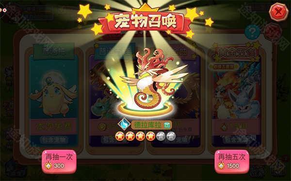 宠物王国外传无敌存档版全神兽游戏攻略3