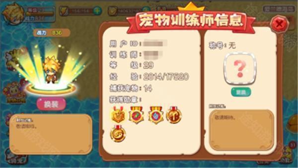 宠物王国外传尼尔版本抽宠物攻略