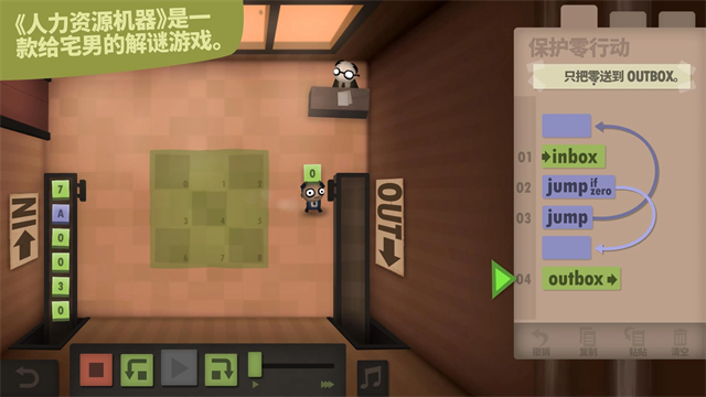 人力资源机器截图3