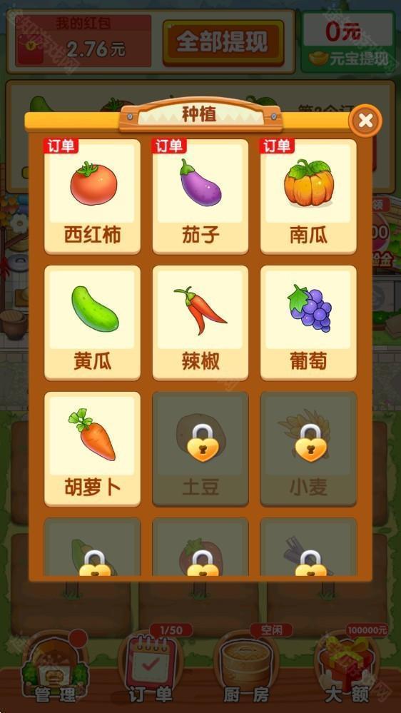 幸福小农院