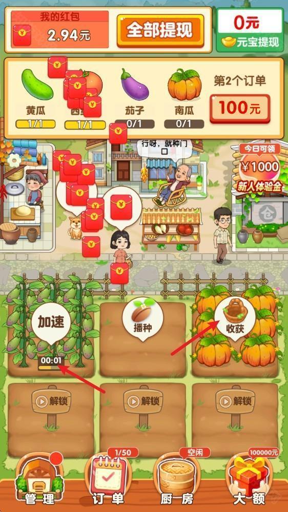 幸福小农院