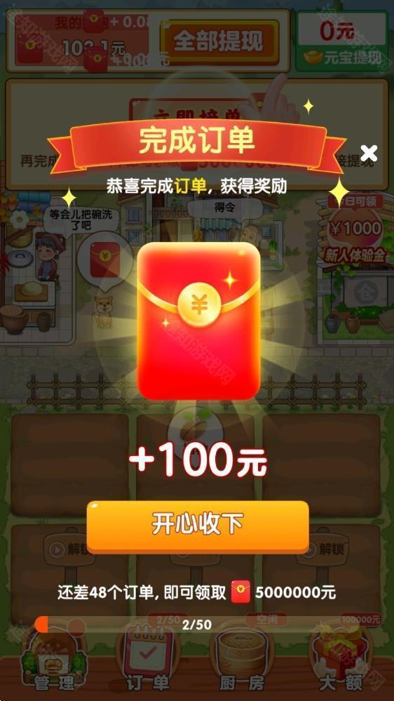 幸福小农院