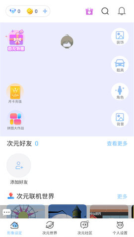 樱之次元2025