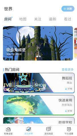 樱之次元联机版