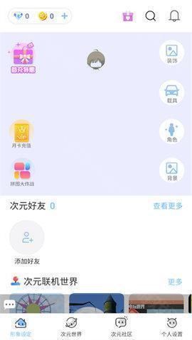 樱之次元联机版