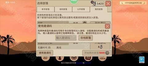 村落人生官方版