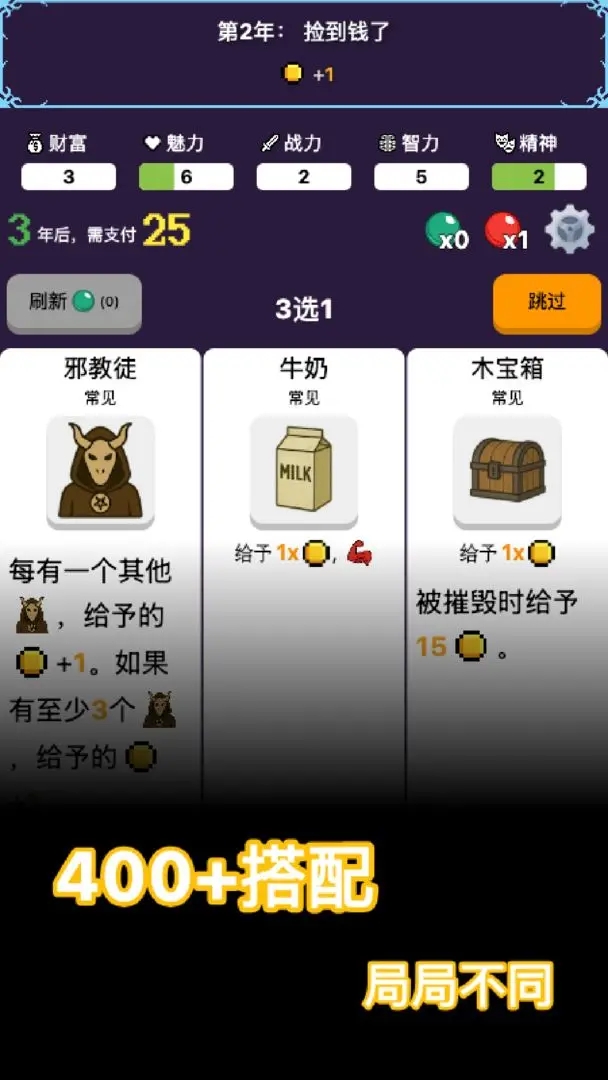 穿越模拟器4399截图1