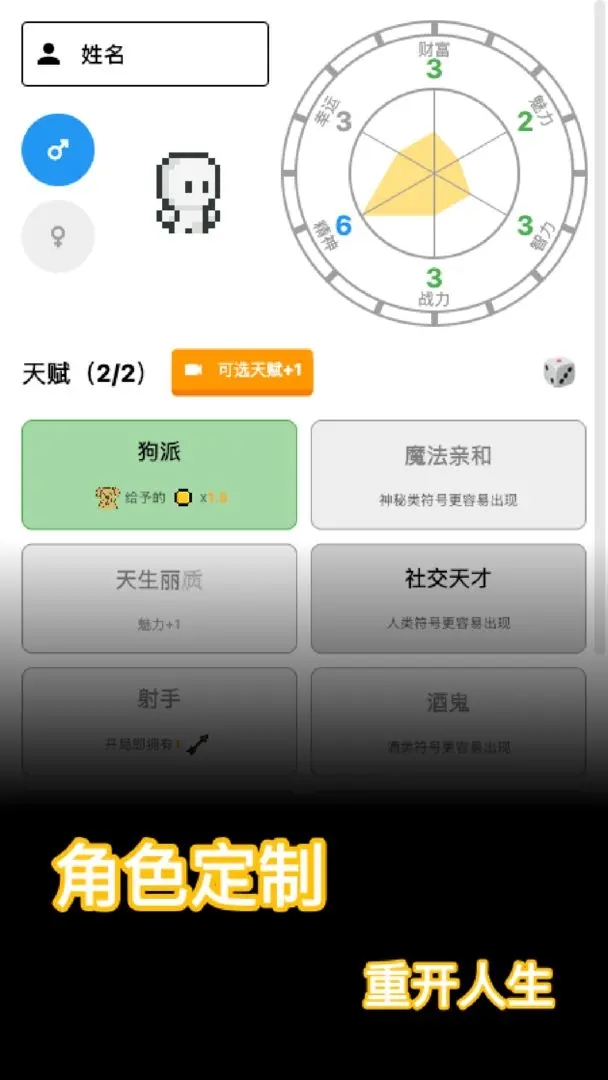 穿越模拟器4399截图2
