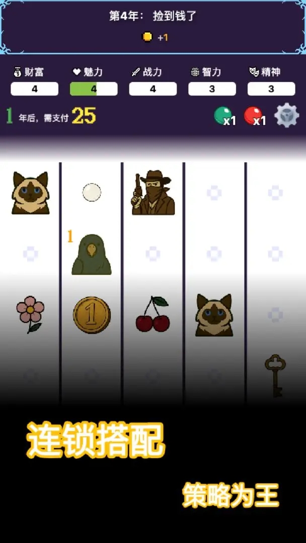 穿越模拟器4399截图3