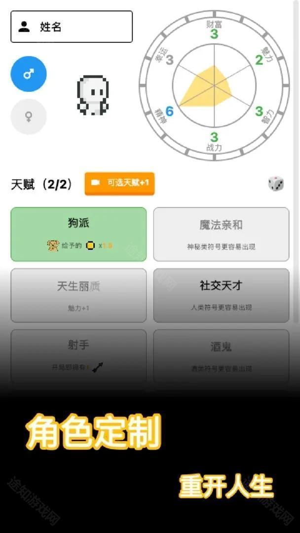 穿越模拟器4399