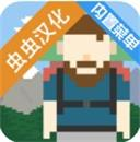 独自一人中文版