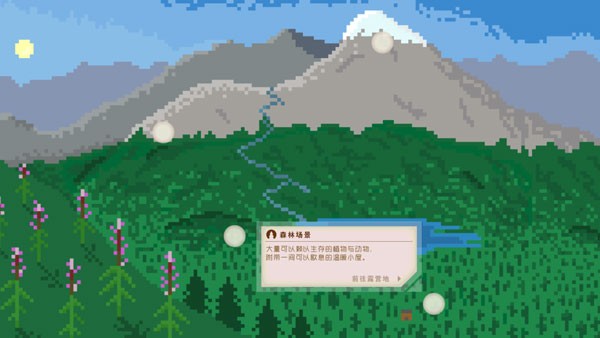 独自一人中文版截图4