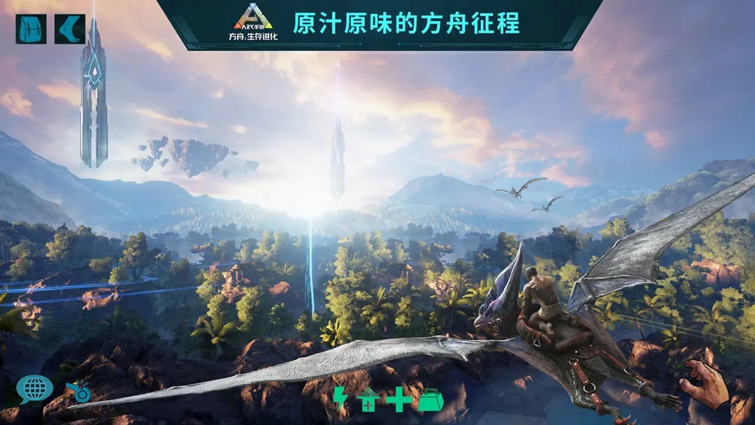 方舟生存进化正版截图5