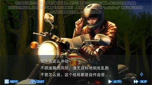 人狼村之谜截图2
