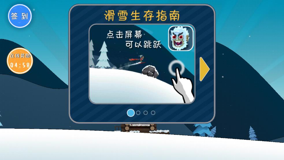 哈雪大冒险官方正版