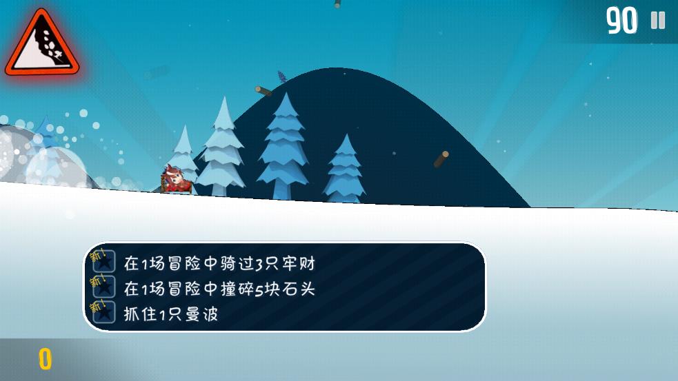 哈雪大冒险官方正版