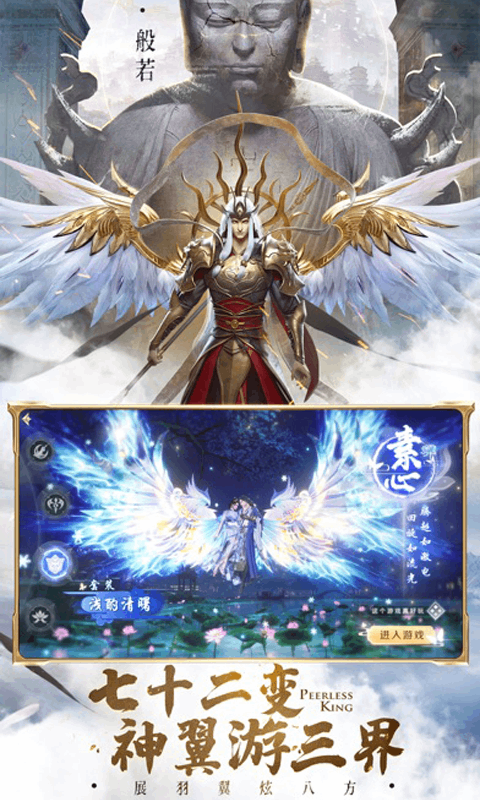 绝世仙王之我欲封天官方版截图3