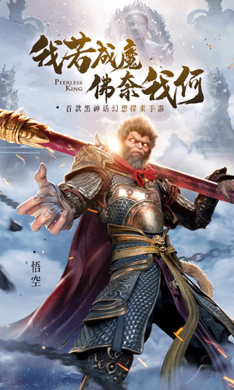 绝世仙王之我欲封天官方版截图5