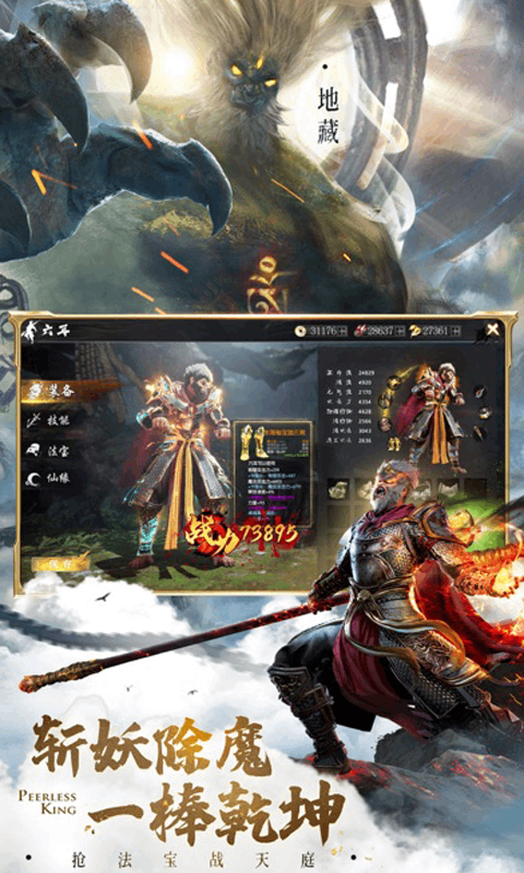 绝世仙王之我欲封天官方版