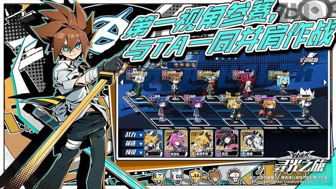寻光之旅最新版