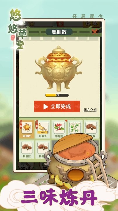 悠悠草堂