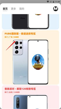 三角洲行动画质助手