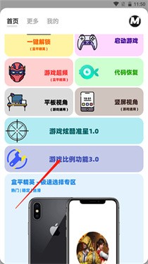 三角洲行动画质助手