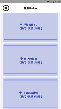 三角洲行动画质助手
